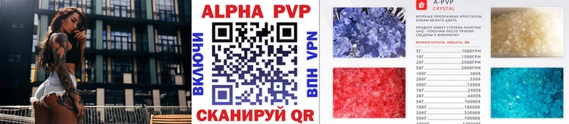 Купить где  Алдан  Alpha PVP VHQ 