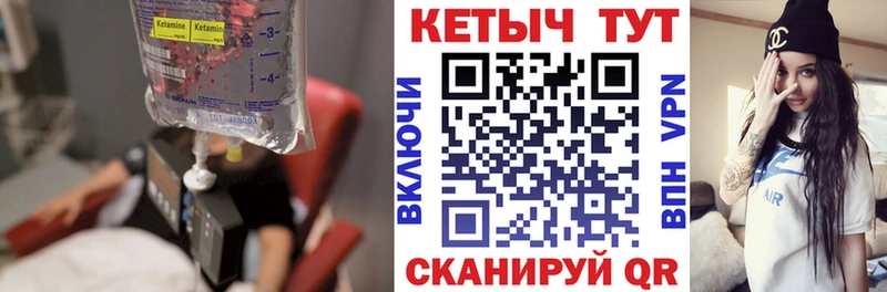 Купить закладки  Алдан  КЕТАМИН ketamine