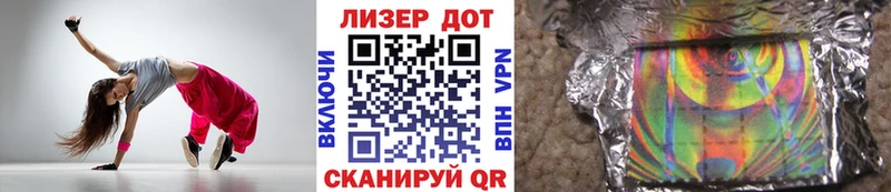 Купить где  Алдан  Наркотические марки 1500мкг